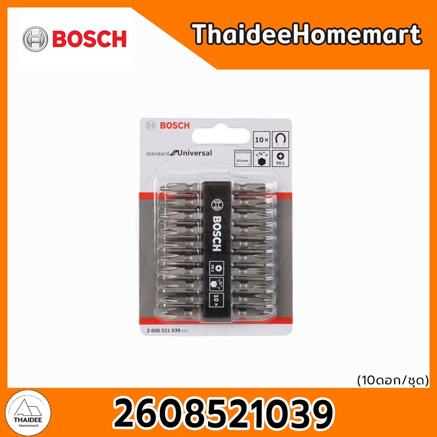BOSCH ดอกไขควง 65 มม. PH2 สีเงิน (10ดอก) รุ่น 2608521039