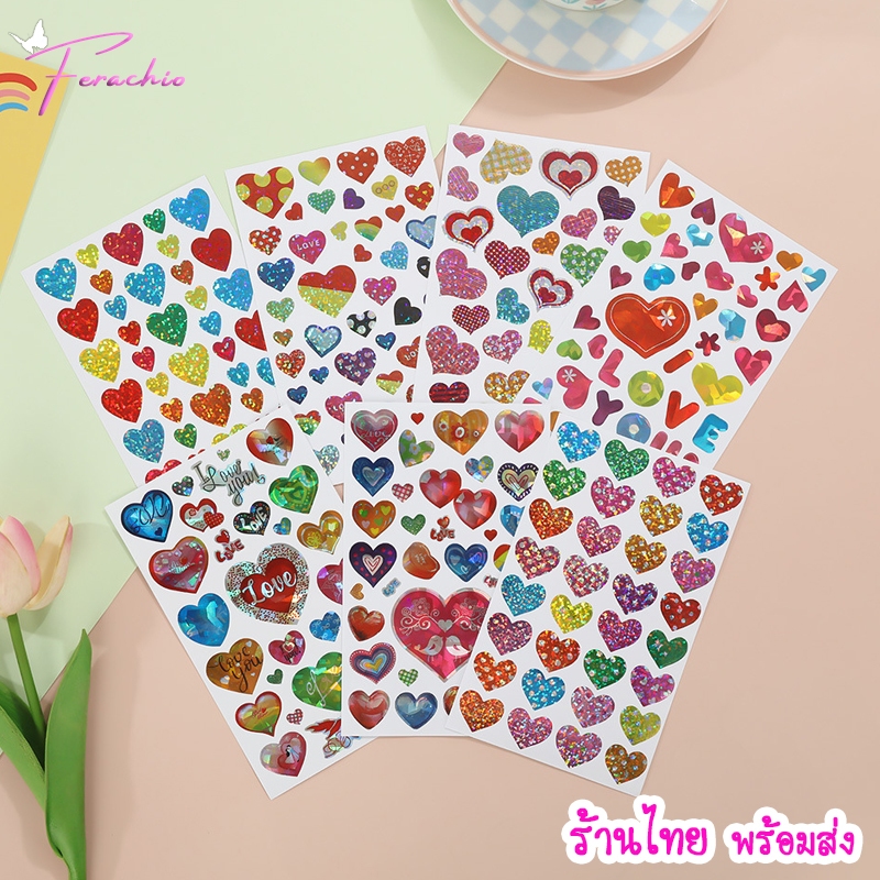 ร้านไทย พร้อมส่ง สติ๊กเกอร์หัวใจ สีแดง สีสันสดใสวิบวับ วาเลนไทน์ (1 แผ่น)