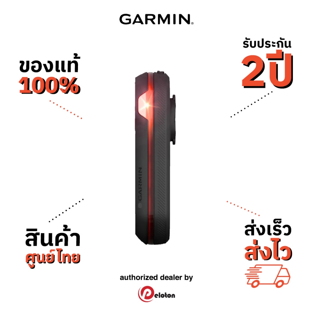Varia RTL515 ไฟท้ายจักรยานพร้อมเรดาห์ Garmin By Peloton (รับประกันศูนย์ไทย 2 ปี) — صورة 4
