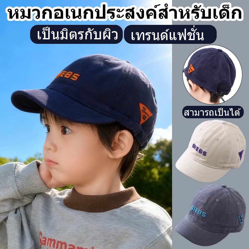 หมวกเบสบอลเด็ก นุ่มระบายอากาศ ปรับขนาดได้ กันแดด สำหรับเด็กผู้ชาย และเด็กผู้หญิง สวมใส่สบาย ทันสมัย