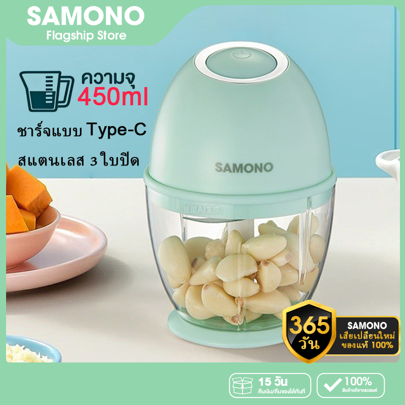 SAMONO เครื่องปั่นกระเทียม เครื่องปั่นพริก/กระเทียม เครื่องปั่นอาหารไร้สาย รุ่น SW-L6 ราคา ถูกที่สุด ดีลบีเคเค
