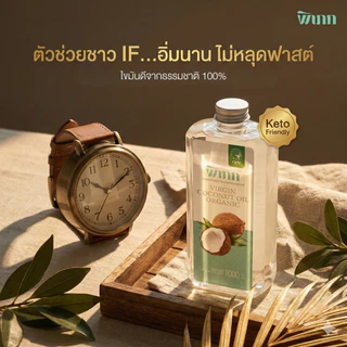 พิเภก(Pipek)น้ำมันมะพร้าวสกัดเย็น รับประทานได้ ไม่เหม็นหืน คีโต