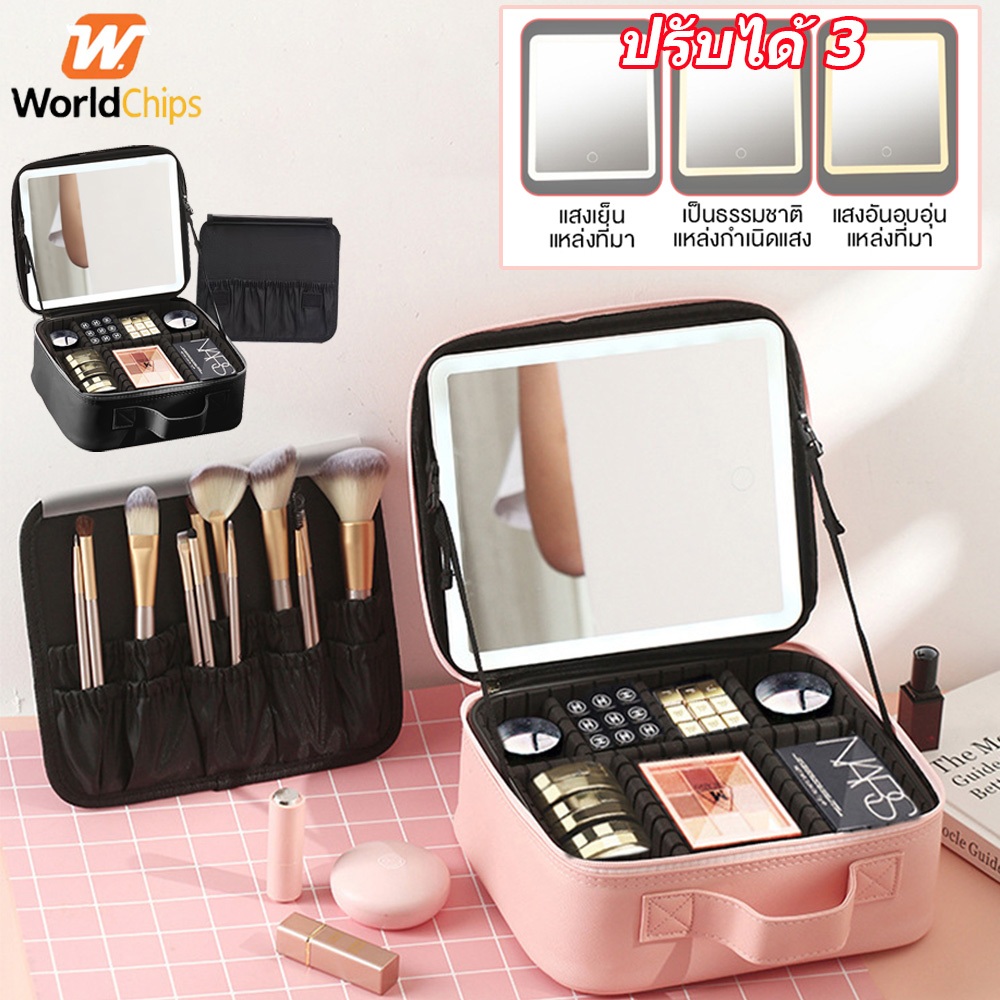 Worldchips 3 แสงไฟ กระเป๋าเครื่องสำ กระจกLED กระเป๋าเครื่องสำอาง ระเป๋าเครื่องสำอางค์ กระเป๋าเครื่องสำอางค์