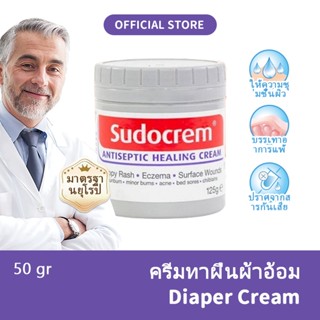 【มาตรฐานยุโรป】125g ครีมทาผื่นผ้าอ้อม ครีมทาผื่นเด็ก ปกป้องผิ…