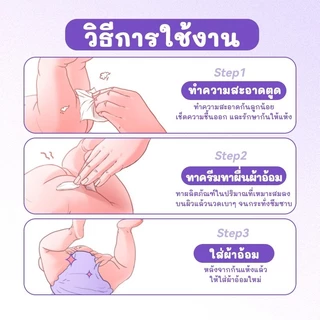 【มาตรฐานยุโรป】125g ครีมทาผื่นผ้าอ้อม ครีมทาผื่นเด็ก ปกป้องผิวลูกน้อย ลดการระคายเคือง อ่อนโยน ปลอดภัย 100%