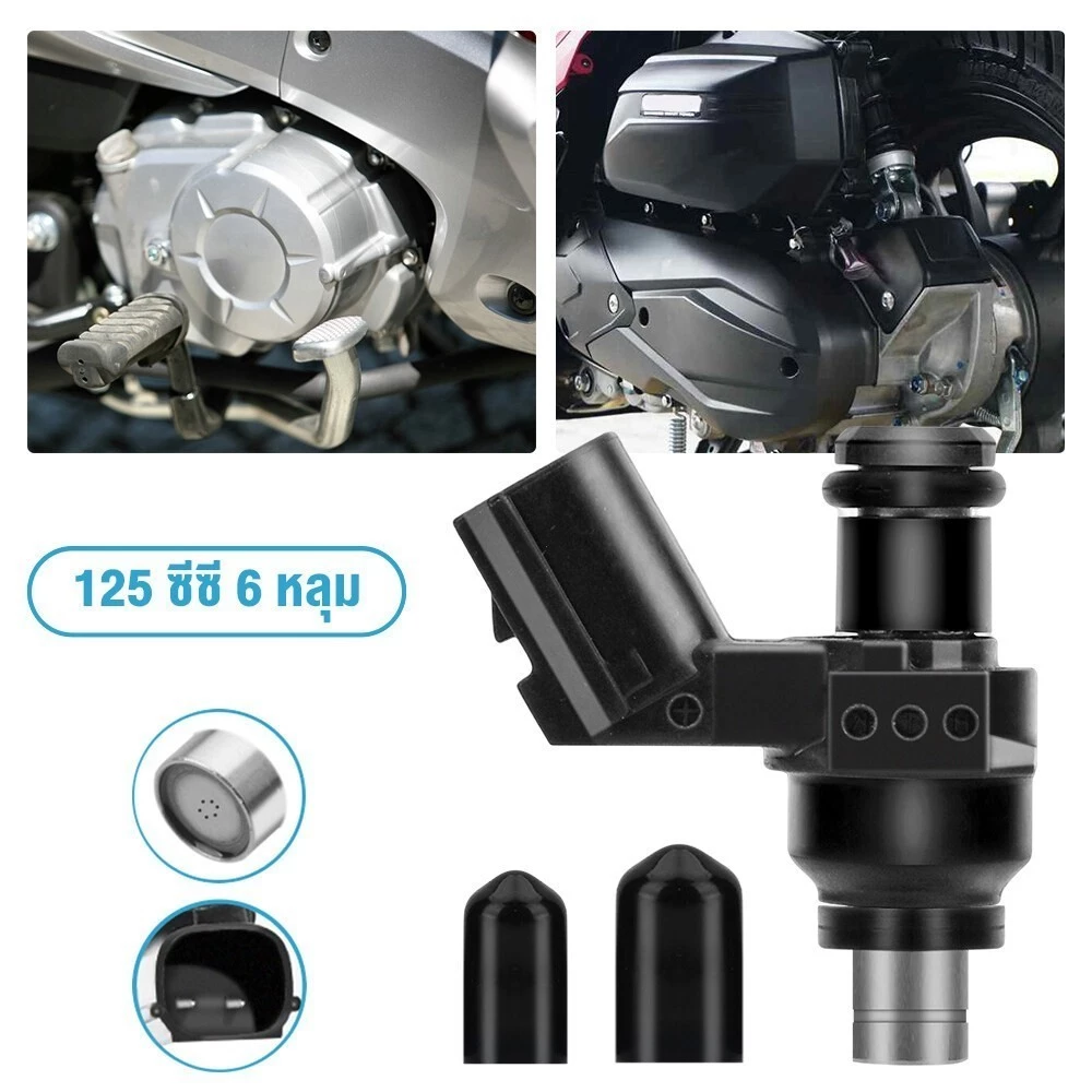 หัวฉีดแต่ง 6รู/8รู W110i New/W125i New/PCX150/CLICK125i/MSX/DREAM thumbnail 5