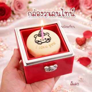 กล่องเซอร์ไพรส์หมี กล่องใส่แหวนหมุนได้ กล่องใส่เครื่องประดับสุดสร้างสรรค์พร้อมเทียนหอม
