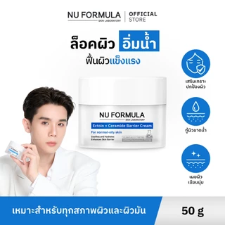 [Bundle Set 2 ชิ้น] NU FORMULA Ectoin+Ceramide Barrier Cream + Ultra-Rich Moisturizing Cream 65g