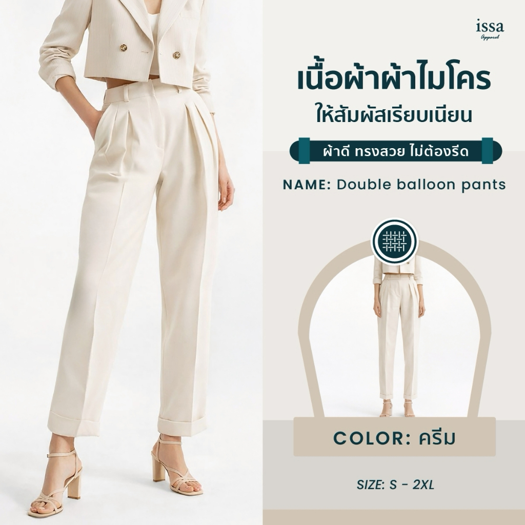 Double Balloon Pants    เอวสูง กระชับช่วงสะโพก  ทรง Balloon ช่วยพรางต้นขา หุ่นดูสมส่วน  ผ้าดี มีน้ำหนัก ทิ้งตัวสวย