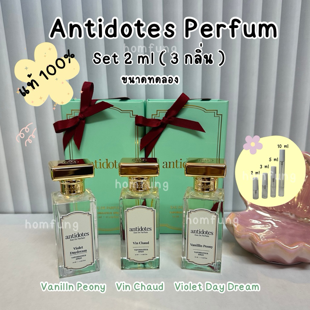 ( แบ่งขาย Set 2 ml 3 กลิ่น ) Antidotes Eau de Parfum น้ำหอมขนาดทดลอง ของแท้ 100%