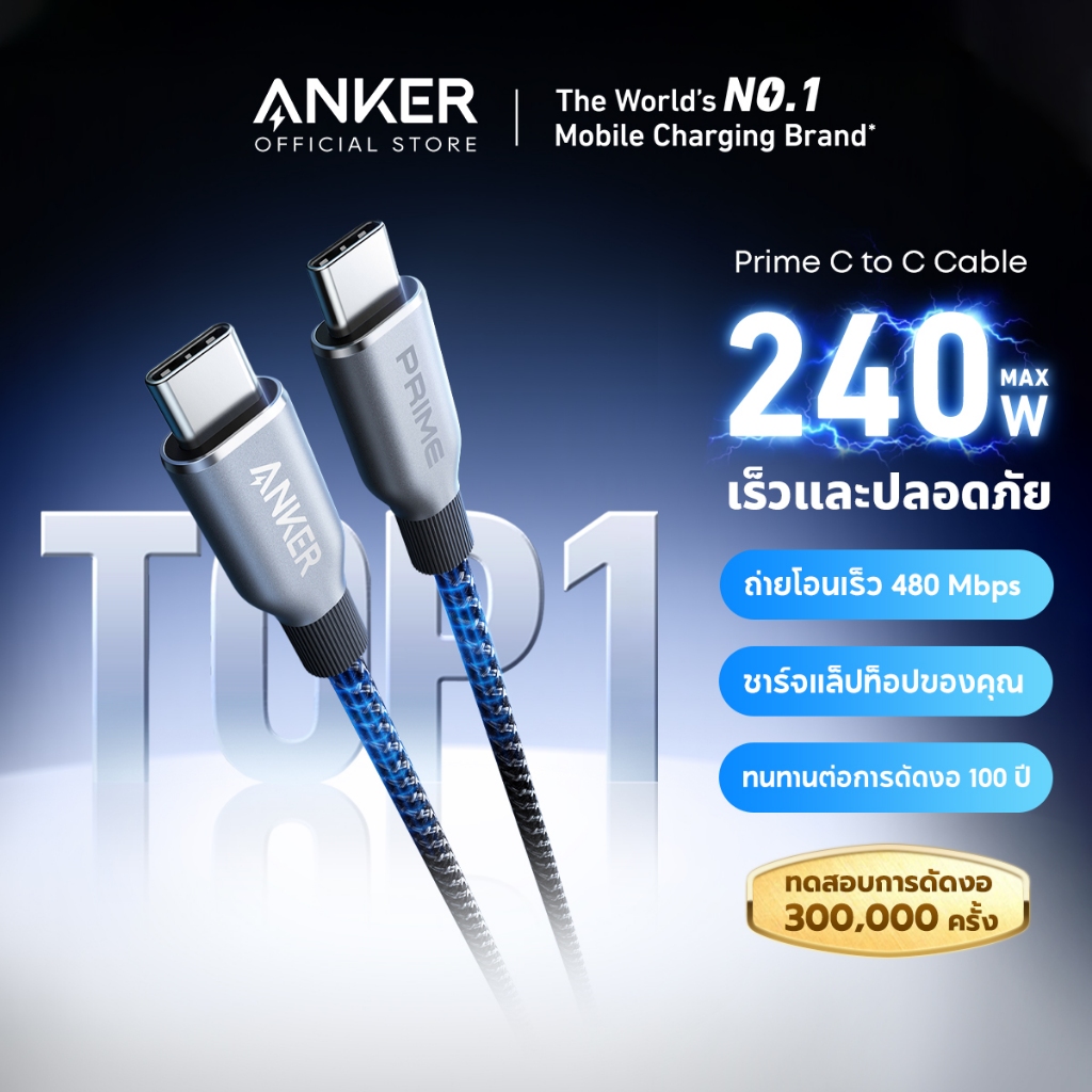 [HOT]Anker Prime Type C to C Cable 240W USB C สายชาร์จเร็ว ชาร์จเร็ว for iPhone 15-17 Series MacBook