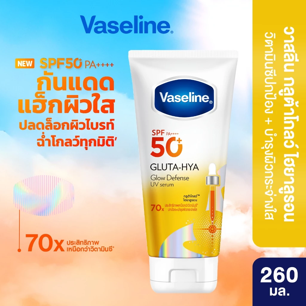 วาสลีน เอสพีเอฟ50+ พีเอ++++ กลูต้า-ไฮยา โกลว์ดีเฟนซ์ยูวีเซรั่ม 260 มล.