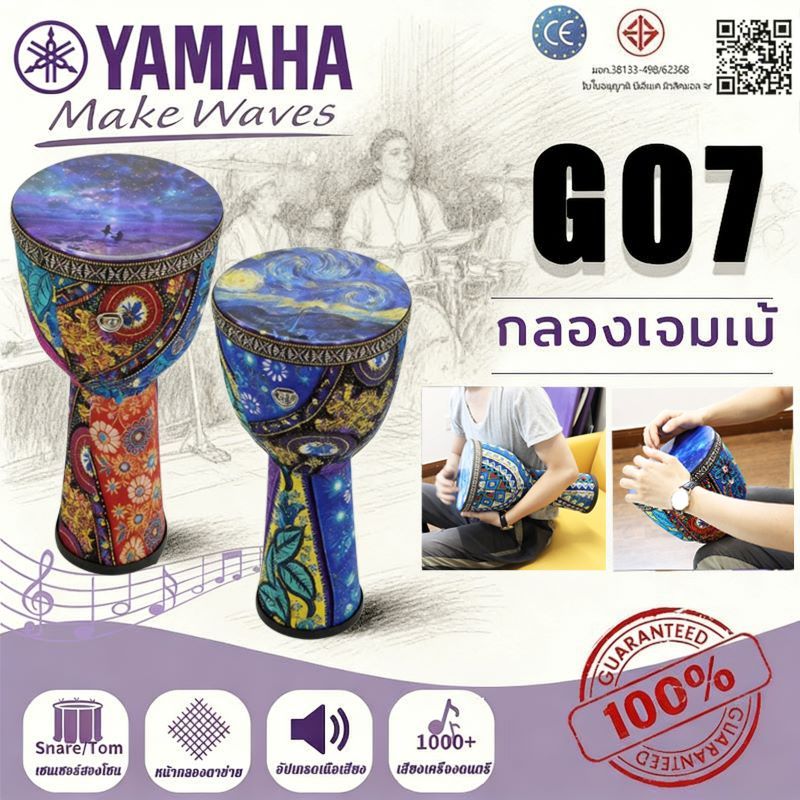 เครื่องดนตรี กลองแอฟริกัน กลองเจมเบ้ Djembe แบบมือถือ ขนาด 8.5 นิ้ว