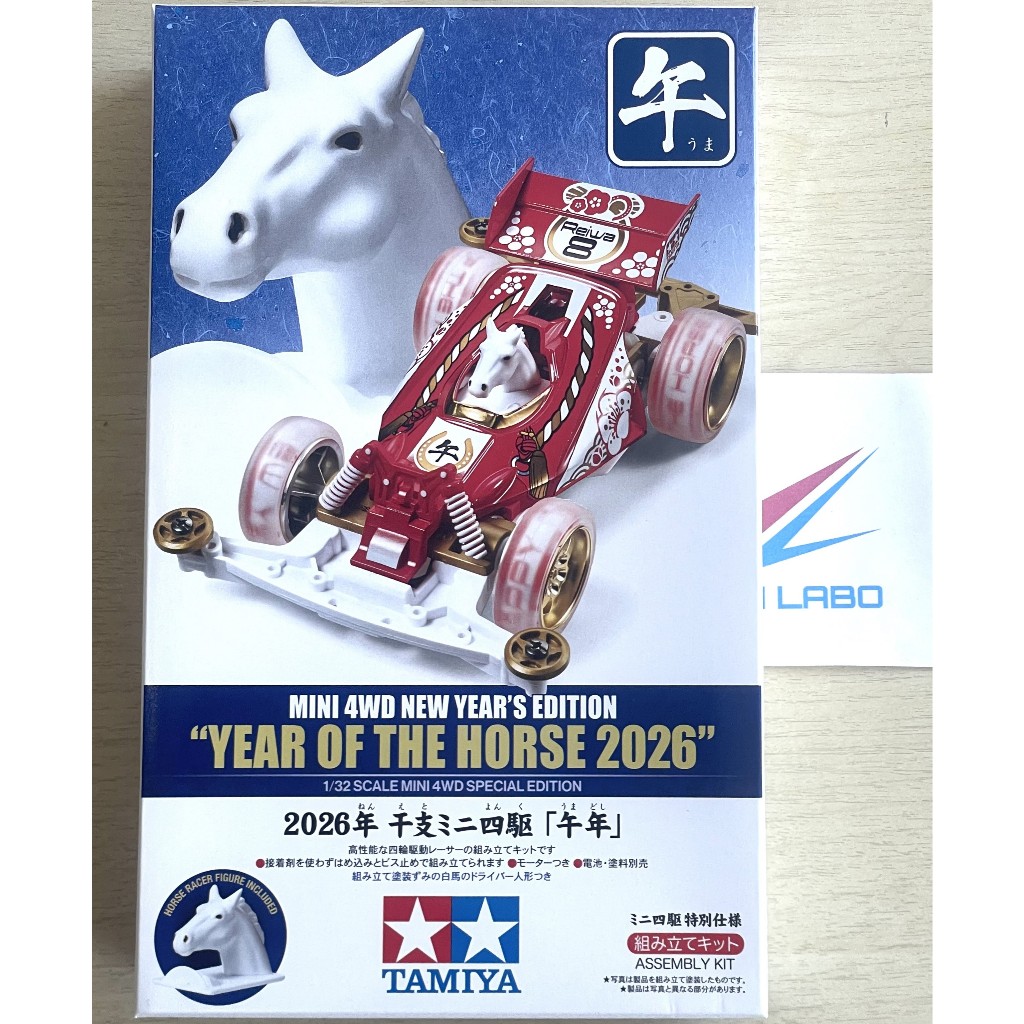 TAMIYA 95694 YEAR OF THE HORSE 2026 [SUPER II CHASSIS] 1-32 SCALE MINI 4WD SPECIAL EDITION สินค้าพร้อมส่ง !!!