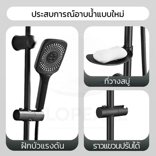 GLOPEARL ชุดฝักบัวอาบน้ำพร้อมหัวฝักบัวใหญ่-เล็ก ปรับระดับน้ำได้ 3 ระดับ พร้อมที่วางสบู่ แถมวาล์วน้ำฟรี