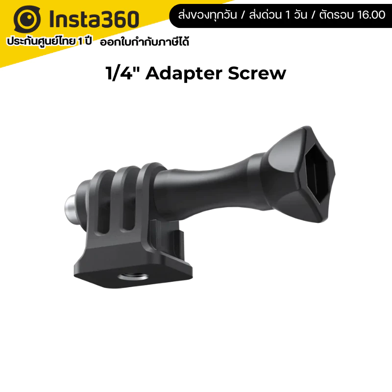 Insta360 Go Ultra / Ace / Ace Pro / Ace Pro 2 อแดปเตอร์ขนาด 1/4" Screw