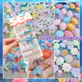 🏝️ เรซิ่น ทะเล..ทะเล..🌊🪼 พร้อมส่งจากกทม.ค่ะ