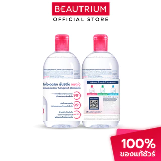 BIODERMA Sensibio H2O Micellar Water Cleansing Makeup Remover ที่เช็ดเครื่องสำอาง 500ml x 2