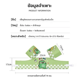 YP-568 เสื้อชูชีพเด็ก life jacket เสื้อชูชีพ ชูชีพเด็ก เสื้อชูชีพว่ายน้ำเด็ก ปลอกแขนว่ายน้ำ ช่วยพยุงตัวหัดว่ายน้ำ