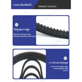 สายพาน scooter ไฟฟ้า รุ่น 5M-535-15 สายพาน พร้อมส่งจากไทย ขับเคลื่อน 5M535 สำหรับสกู๊ตเตอร์ไฟฟ้า E-Scooter, escooter สาย