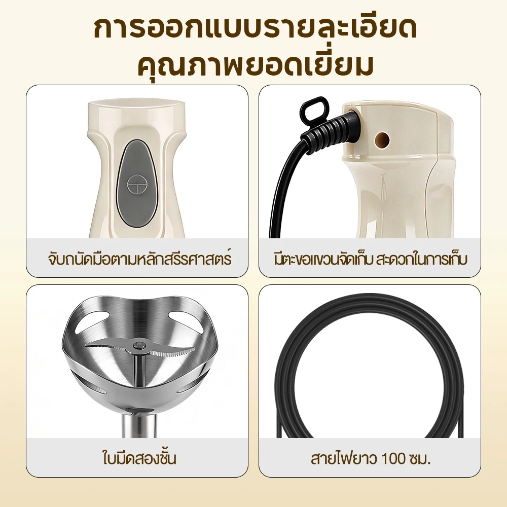 YOTEX เครื่องปั่นมือถือ Hand Blender 300W ครื่องครัวหลายฟังก์ชัน อาหารเด็ก การคั้นน้ำ ซอส ครื่องบดเนื้อ เครื่องตีไข่ไฟฟ้ thumbnail 7