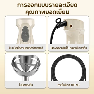 YOTEX เครื่องปั่นมือถือ Hand Blender 300W ครื่องครัวหลายฟังก์ชัน อาหารเด็ก การคั้นน้ำ ซอส ครื่องบดเนื้อ เครื่องตีไข่ไฟฟ้