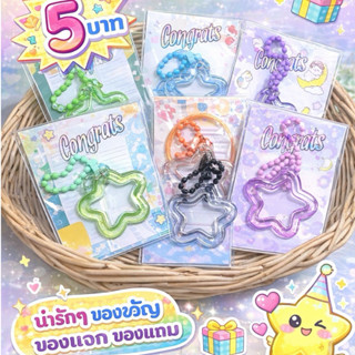 พวงกุญแจจิ๋ว ราคาต่อ1ชิ้น ของขวัญ ของปัจฉิม