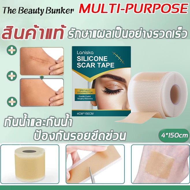 【ขายส่ง】Laniska แพทช์ดูแลผิวซิลิโคน สำหรับการใช้ประจำวัน ให้การดูแลผิวท้องและร่างกายที่ราบรื่น