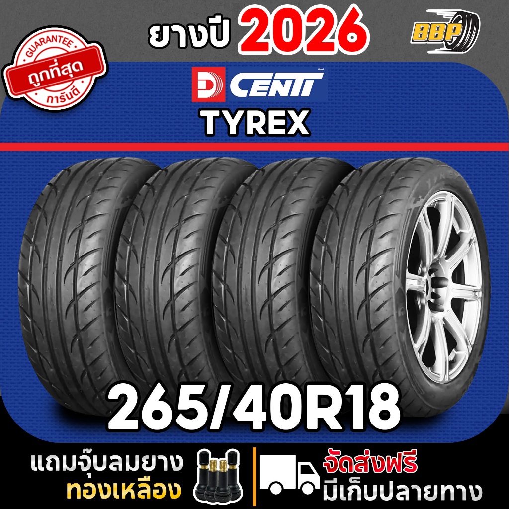 🔥ส่งฟรี🔥Dcenti ยางไทย 265/40R18 รุ่น TYREX ปี 26 (4,2) เส้น ฟรีจุ๊บลมยางประกันคุณภาพทุกเส้น