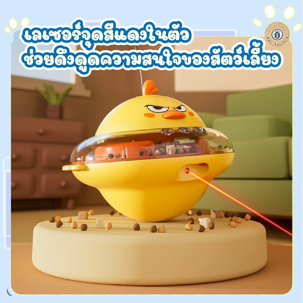 💎ของเล่นลูกข่างหมุนอัจฉริยะสำหรับจ่ายอาหารสัตว์เลี้ยง สนุกสนานเต็มที่ พร้อมดนตรีประกอบเฉพาะตัว💎