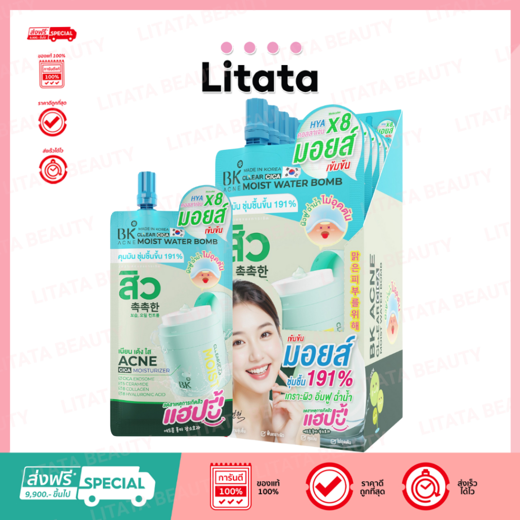 [กล่อง x6] BK Acne Cllear Cica Moist Water Bomb 12G. มอยส์ วอเตอร์ บอม