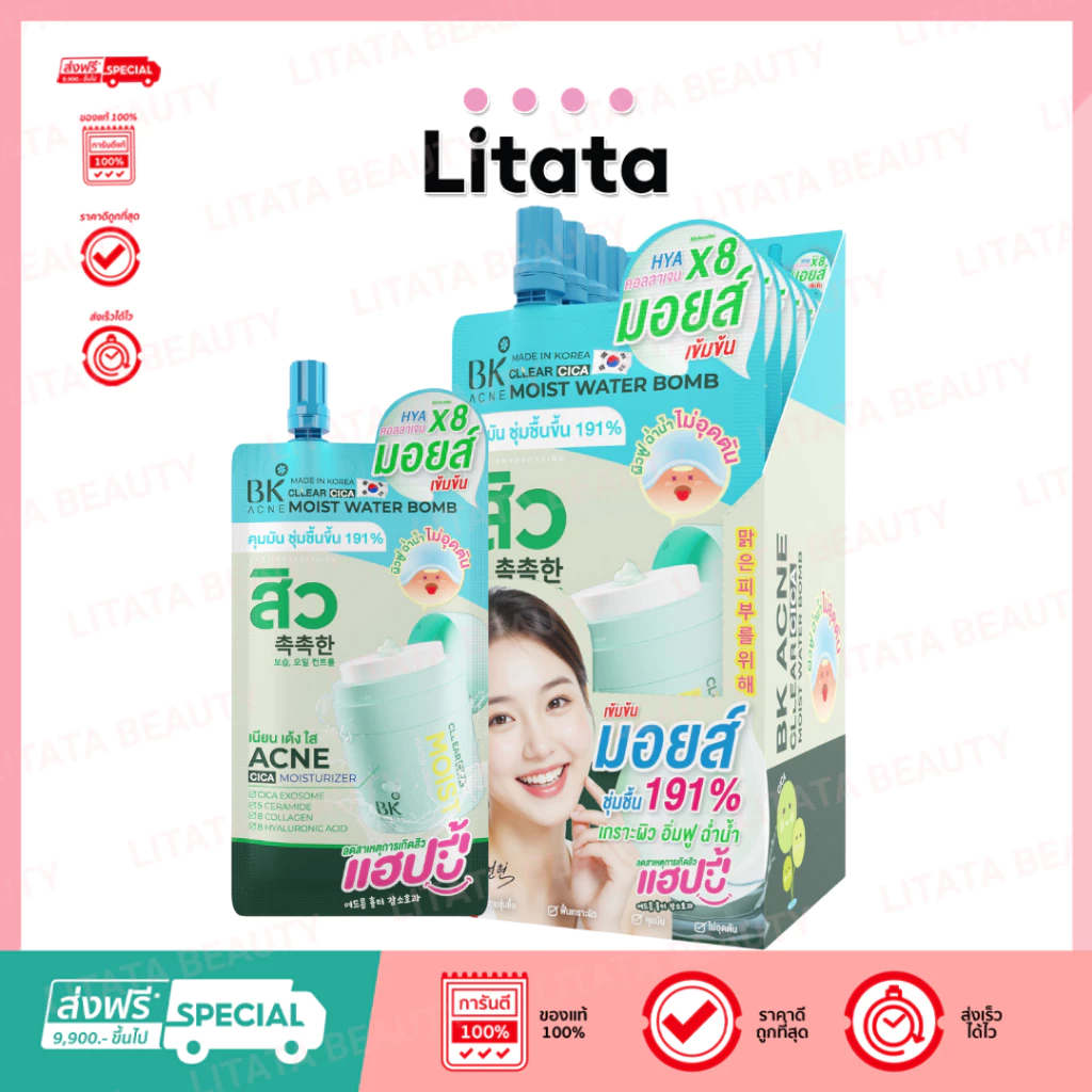 [กล่อง x6] BK Acne Cllear Cica Moist Water Bomb 12G. มอยส์ วอเตอร์ บอม