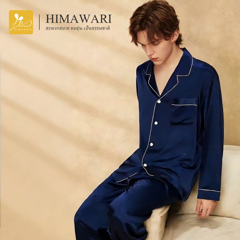 HIMAWARI丨ชุดนอนผู้ชาย ชุดนอนผ้าซาติน แขนยาว+ขายาว สีพื้น นุ่มลื่น ใส่สบาย ไม่ร้อน ไม่อึดอัด - รูปที่ 3