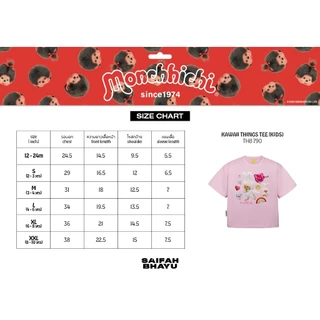 (DROP 5) KAWAII THINGS TEE (KIDS)