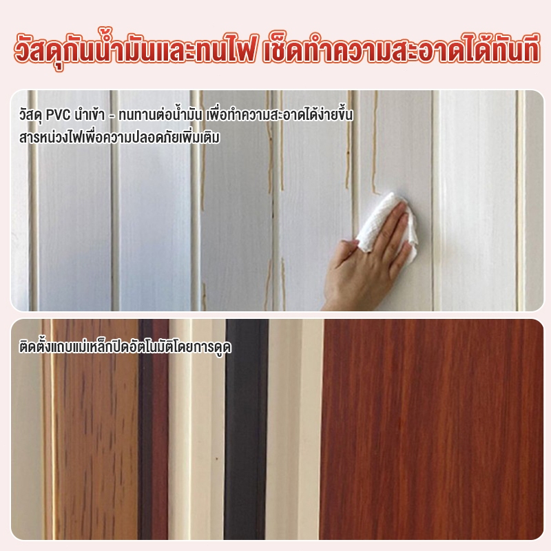 ฉากกั้นแอร์ PVC รุ่นทึบ ประตู ฉากกั้นห้อง PVC ประตูพับ PVC ฉากกั้นแอร์ ห้องครัวห้องนอนห้องน้ำ - รูปที่ 4