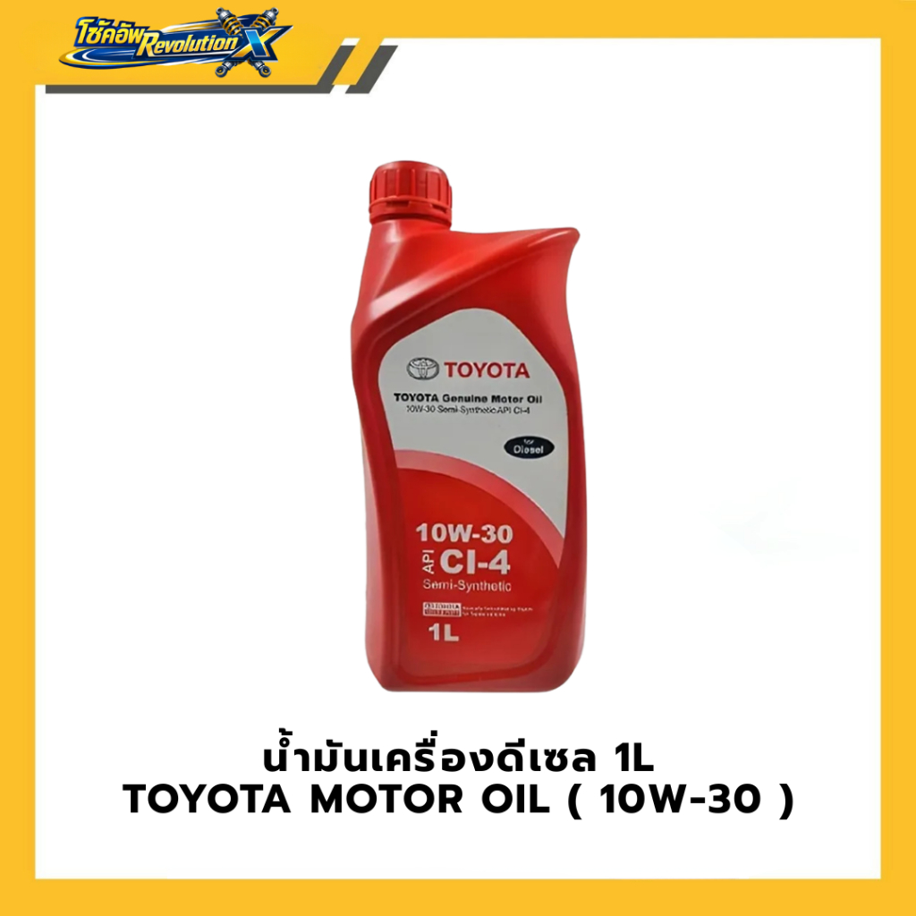 น้ำมันเครื่องดีเซล TOYOTA MOTOR OIL ( 10W-30 )