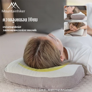 พร้อมส่ง Mountainhiker หมอนเมมโมรี่ ผ้าฝ้าย กันลื่น ทรงสี่เหลี่ยม ทำความสะอาดง่าย ทำความสะอาดง่าย