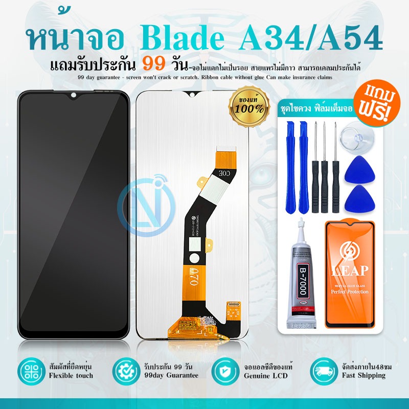 LCD Display หน้าจอ LCD ใช้กับ ZTE Blade A34 / A54 หน้าจอ+ทัช หน้าจอโทรศัพท์ หน้าจอ จอ zte A34，zte A5