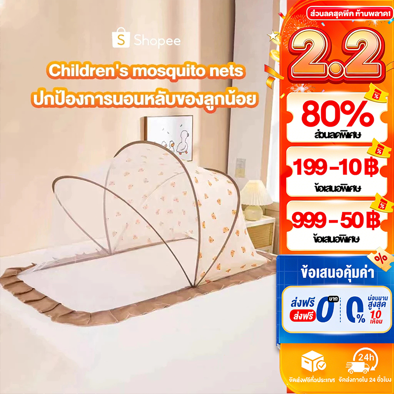 sunfay มุ้งกันยุงสำหรับเด็กมีม่านบังแสง มุ้งพับได้ มีที่บังแสง ป้องกัน 360° แบบพกพา พร้อมส่ง สำหรับเด็ก COD