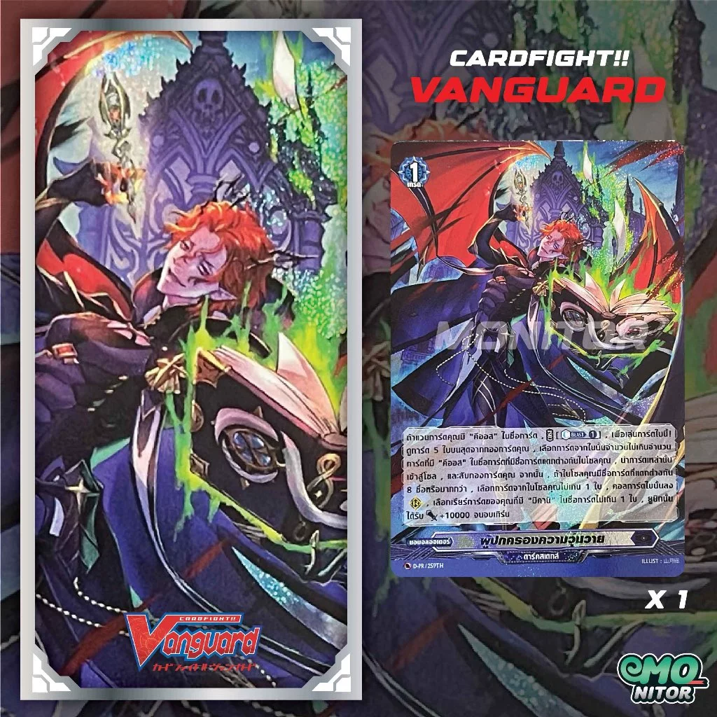 การ์ดฟอยล์สุ่มหลังกล่อง จากชุด D-BT08 CardFight Vanguard OverDress ภาษาไทย thumbnail 5