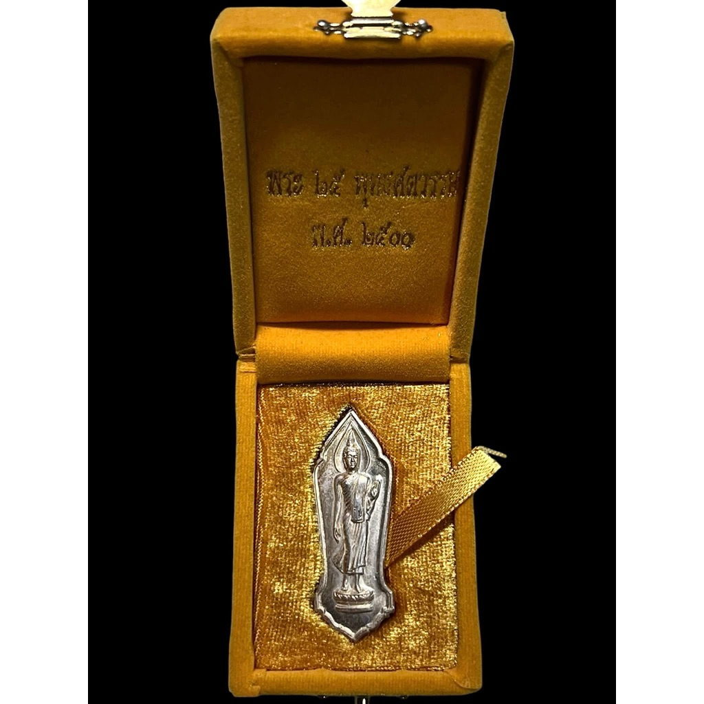 ลีลา25ศตวรรษเนื้อเงินแท้พร้อมกล่องเดิม