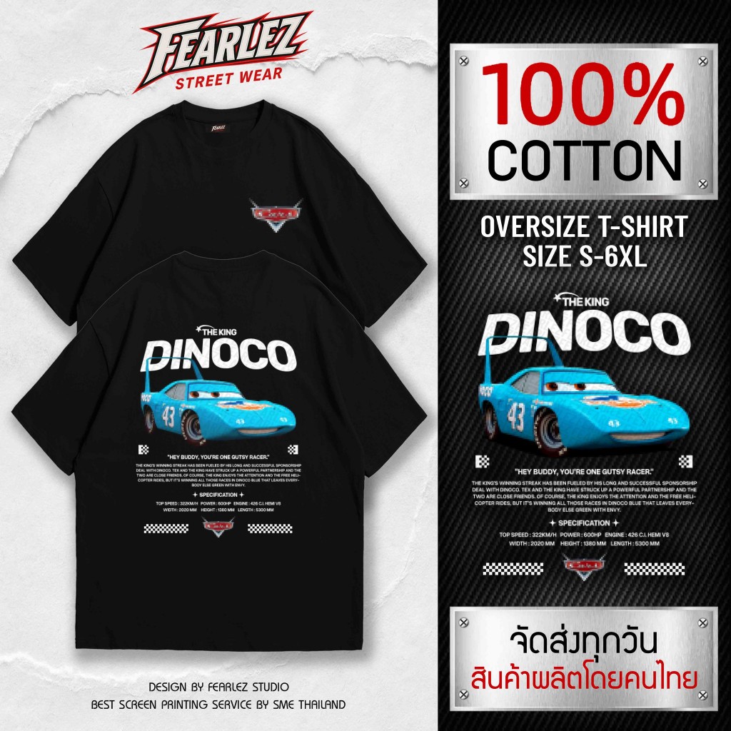 [𝐅𝐄𝐀𝐑𝐋𝐄𝐙 ร้านจริง] - Dinoco เสื้อยืดคอกลม ผ้าCotton 100%