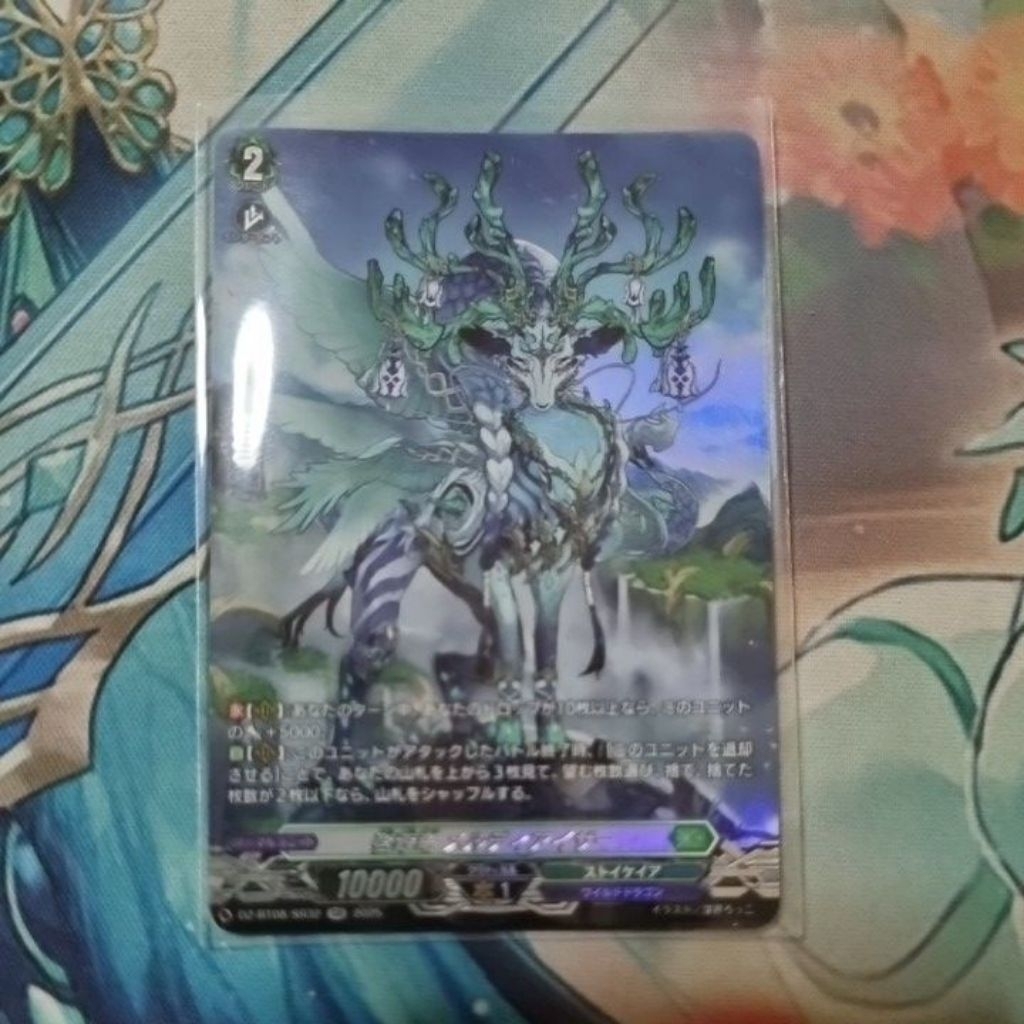 vanguard JP Dz-bt08/SR32