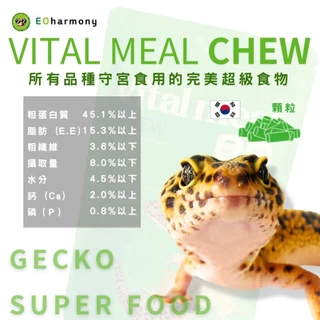 Chew Vital Meal Special อาหารเม็ดสัตว์กินแมลง ขนาด 50 กรัม โปรตีนสูง อาหารLPG อาหารตุ๊กแกหางอ้วน อาหารLPG อาหารตุ๊กแก