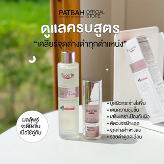 เซตฝ้าแดดฝังลึก เพื่อผิวกระจ่างใส(บูสเตอร์เซรั่ม+น้ำตบสูตรใหม่ล่าสุด)