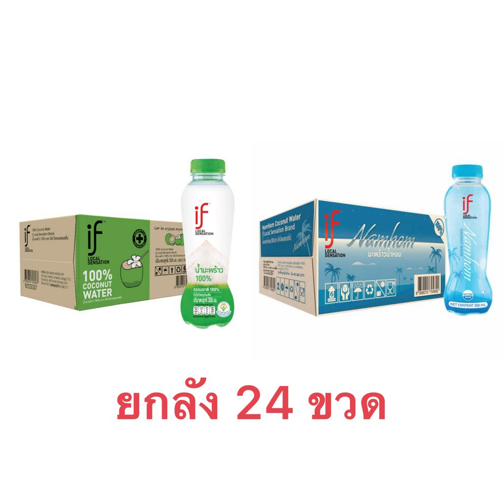 อีฟ น้ำมะพร้าวธรรมชาติ 350 มล. (ยกลัง 24 ขวด)พร้อมส่ง