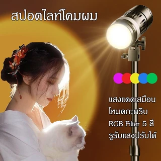 ไฟถ่ายรูป สปอตไลท์ถ่ายภาพ RGB LED+ขาตั้ง2.1m+รีโมทควบคุมไฟรุ่น/ RGB5สี โฟกัส ปรับขนาดรูรับแสงได้ ไฟไลฟ์สด ไฟสตูดิโอ