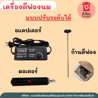 เครื่องตีฟองนม เครื่องตีฟอง โคตรทน 🥇 ขวัญใจร้านคาเฟ่ 📸 Milk foam electric blender ที่ทำฟองนม เครื่องตีโฟมนม ที่ตีฟองน...