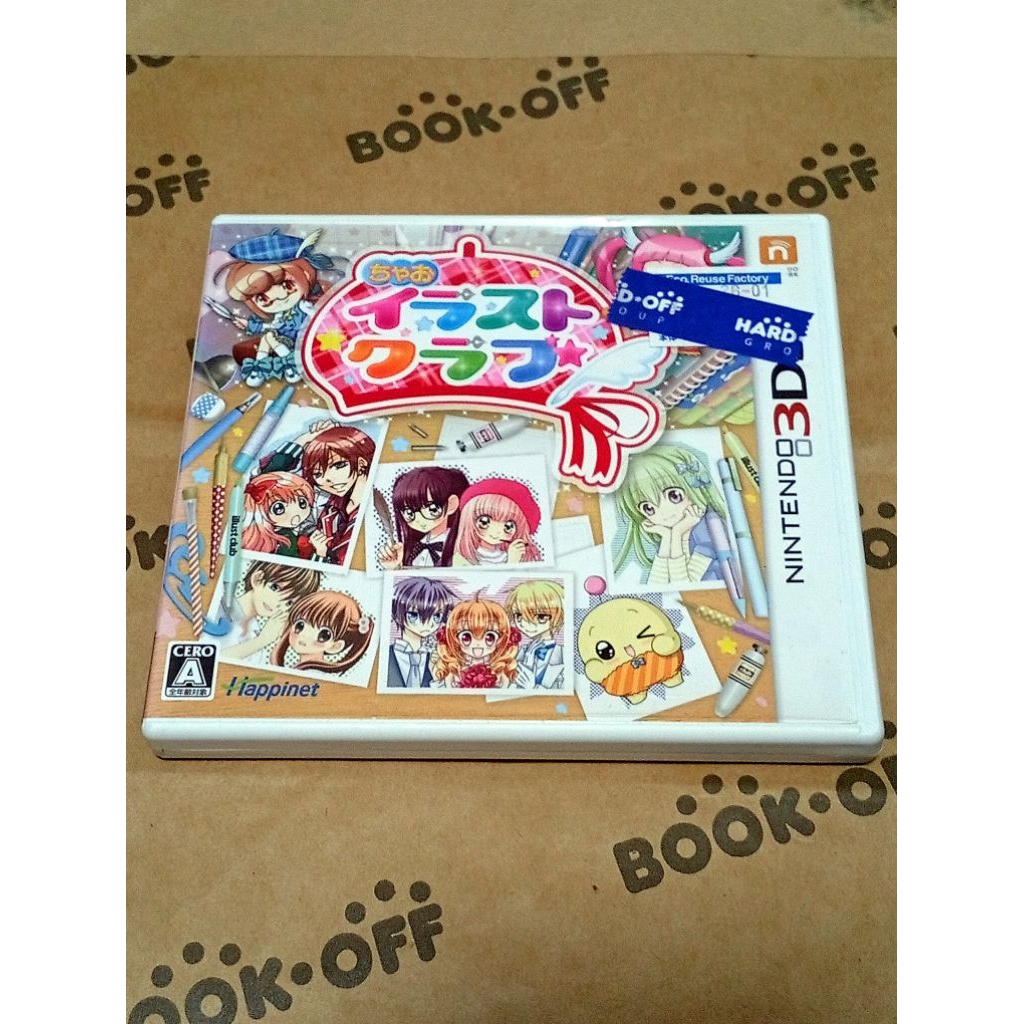 [3DS]ตลับแท้ Illust Club