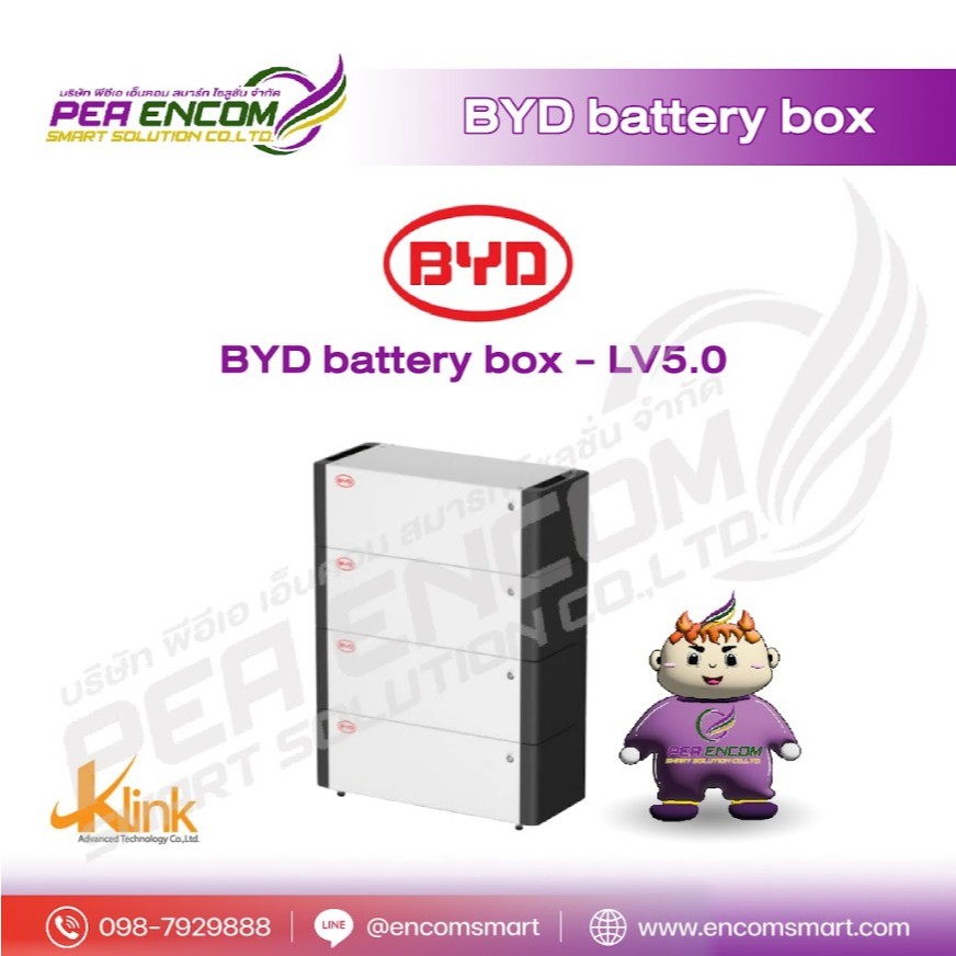 แบตเตอรี่โซล่าเซลล์ Lithium BYD Battery Box LV 5.0 (5Kwh)